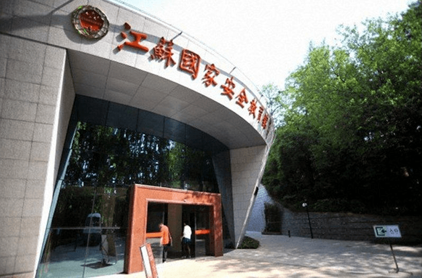 picture-of-jiangsu-national-security-museum